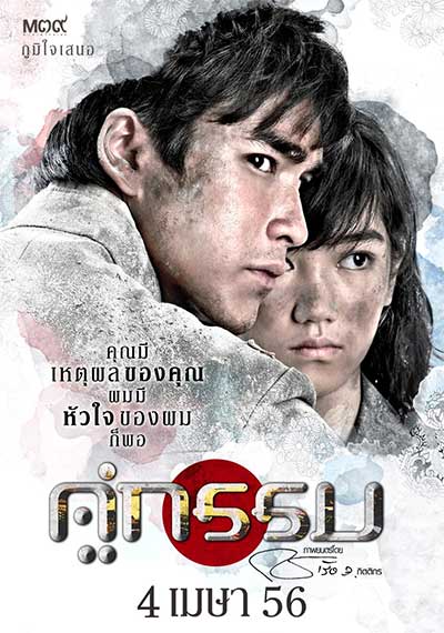 Film romantis Thailand