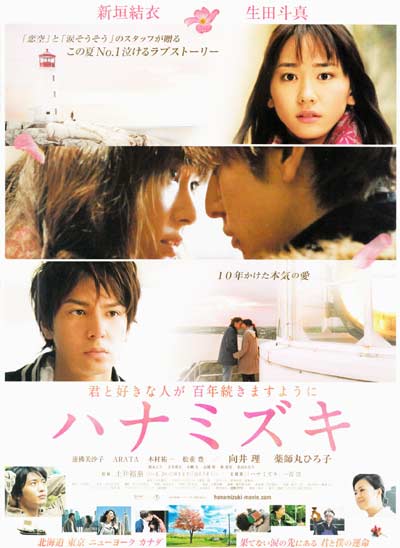 Film Jepang Romantis Terbaik