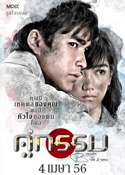 Film Thailand paling sedih