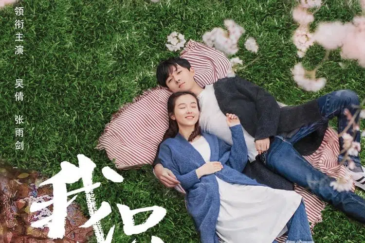 drama china romantis 